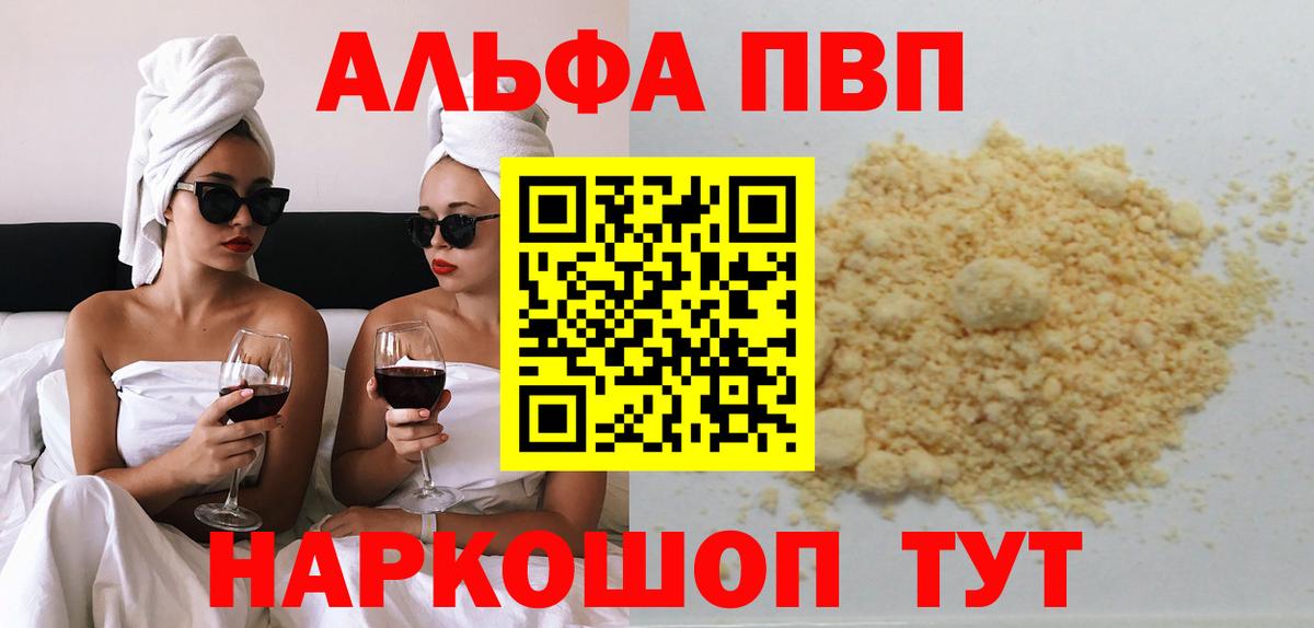 Alpha PVP крисы CK  Вход с VPN  Alfa_PVP СК  Alpha-PVP СК  Alpha PVP  Тверь 
