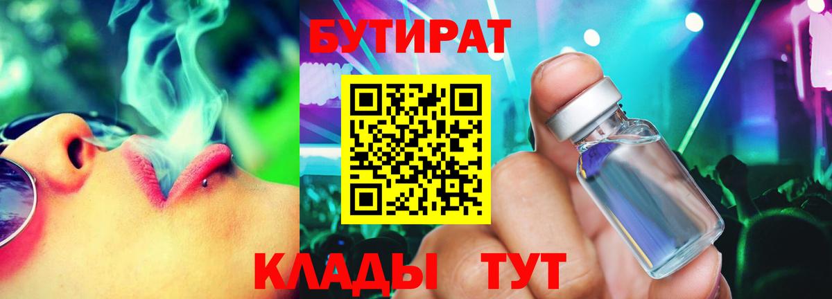 Тверь  БУТИРАТ оксана  Вход с VPN 