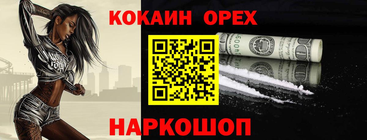Кокаин 97%  Вход с VPN  Тверь  Cocaine VHQ 