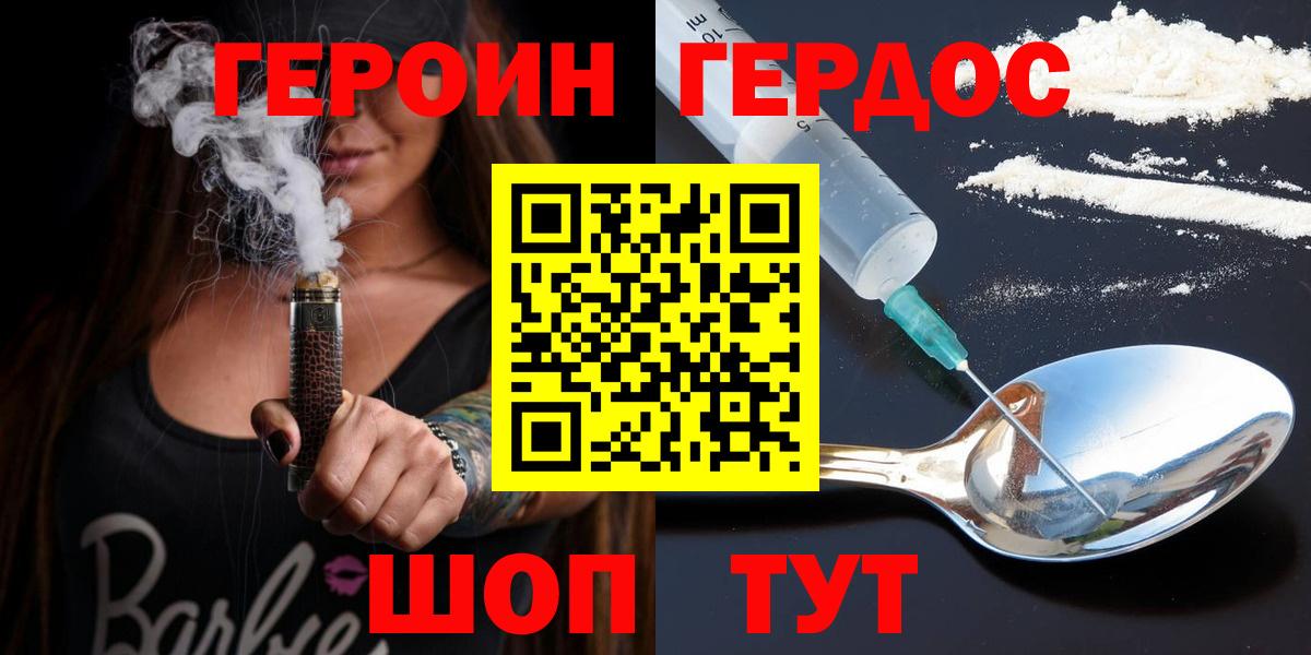 Героин  ГЕРОИН афганец  Вход с VPN  Тверь 