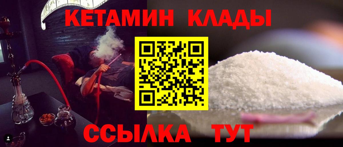 Кетамин VHQ  Вход с VPN  Тверь 