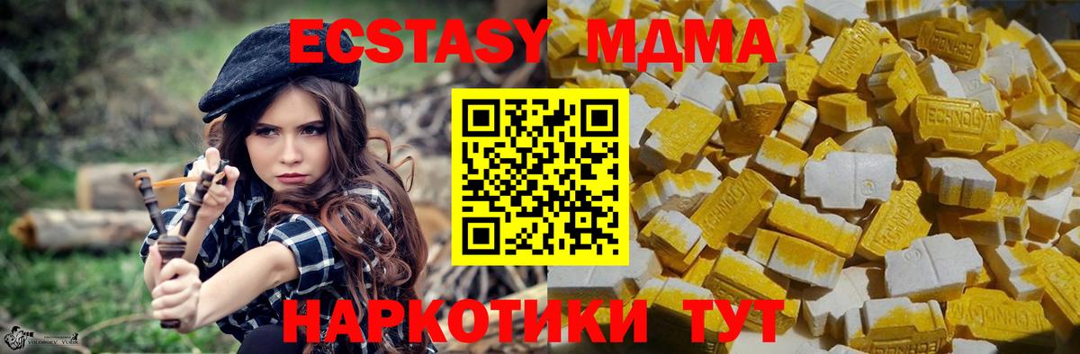 МДМА VHQ  МДМА кристаллы  МДМА  Вход с VPN  Тверь 