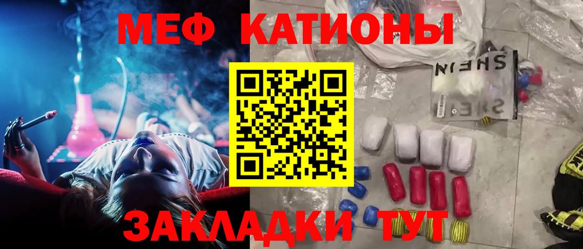 Меф мяу мяу  МЕФ  Вход с VPN  Тверь  Мефедрон mephedrone  МЯУ-МЯУ 