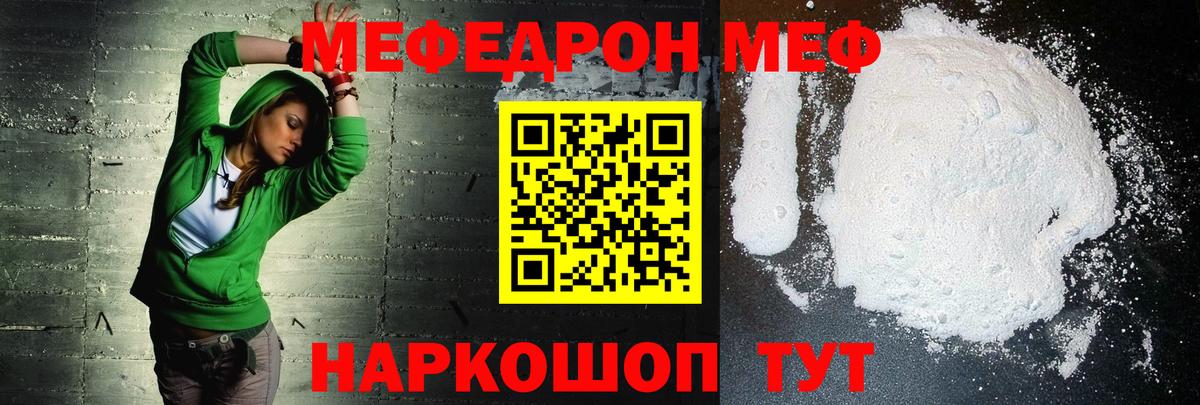 МЕФ мука Тверь
