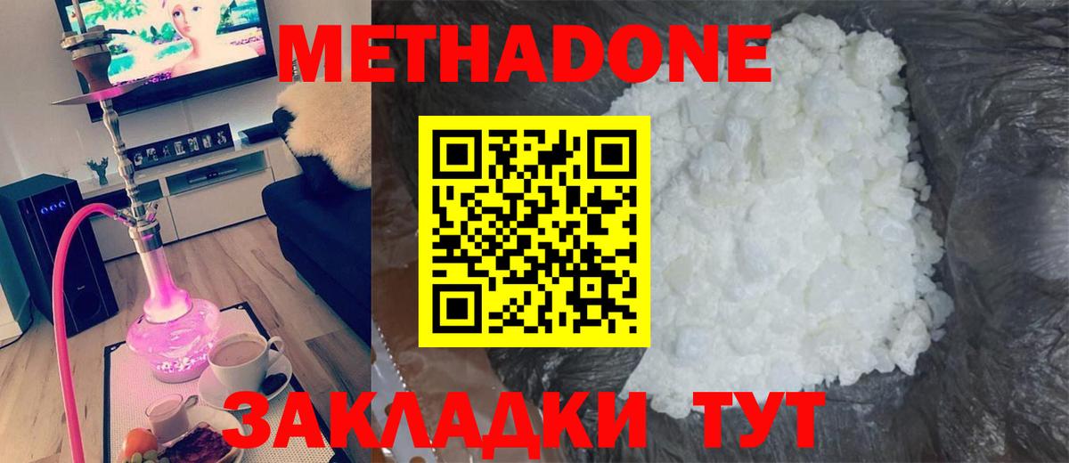 Тверь  Метадон белоснежный  Вход с VPN  МЕТАДОН кристалл 
